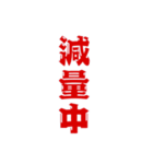 三文字現在進行形、いろいろ。（個別スタンプ：10）
