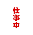 三文字現在進行形、いろいろ。（個別スタンプ：12）