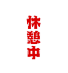 三文字現在進行形、いろいろ。（個別スタンプ：15）