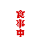 三文字現在進行形、いろいろ。（個別スタンプ：17）