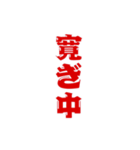 三文字現在進行形、いろいろ。（個別スタンプ：19）