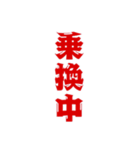 三文字現在進行形、いろいろ。（個別スタンプ：20）