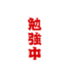 三文字現在進行形、いろいろ。（個別スタンプ：21）