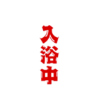 三文字現在進行形、いろいろ。（個別スタンプ：26）