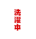 三文字現在進行形、いろいろ。（個別スタンプ：28）