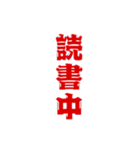 三文字現在進行形、いろいろ。（個別スタンプ：30）