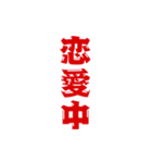 三文字現在進行形、いろいろ。（個別スタンプ：33）