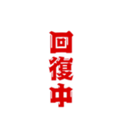 三文字現在進行形、いろいろ。（個別スタンプ：34）