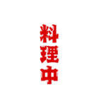 三文字現在進行形、いろいろ。（個別スタンプ：35）