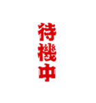 三文字現在進行形、いろいろ。（個別スタンプ：36）