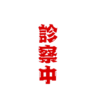 三文字現在進行形、いろいろ。（個別スタンプ：37）