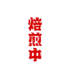 三文字現在進行形、いろいろ。（個別スタンプ：38）
