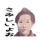 好きな人に送る偉人（個別スタンプ：7）