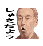 好きな人に送る偉人（個別スタンプ：10）