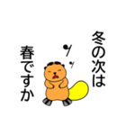 トービー2 from シンギング・ビーバーズ（個別スタンプ：4）