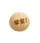 おはよう＆早安スタンプ☀️飲茶/港式點心13（個別スタンプ：4）