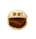おはよう＆早安スタンプ☀️飲茶/港式點心13（個別スタンプ：14）