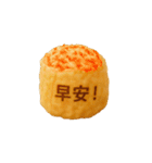 おはよう＆早安スタンプ☀️飲茶/港式點心13（個別スタンプ：16）