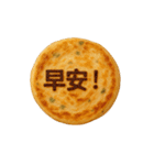 おはよう＆早安スタンプ☀️飲茶/港式點心13（個別スタンプ：18）