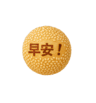おはよう＆早安スタンプ☀️飲茶/港式點心13（個別スタンプ：22）