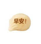 おはよう＆早安スタンプ☀️飲茶/港式點心13（個別スタンプ：30）