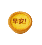 おはよう＆早安スタンプ☀️飲茶/港式點心13（個別スタンプ：34）