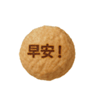 おはよう＆早安スタンプ☀️飲茶/港式點心13（個別スタンプ：36）