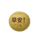 おはよう＆早安スタンプ☀️飲茶/港式點心13（個別スタンプ：40）