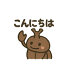 むしともだち：カブト＆クワガタ（個別スタンプ：2）