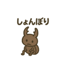 むしともだち：カブト＆クワガタ（個別スタンプ：22）
