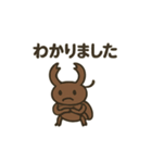 むしともだち：カブト＆クワガタ（個別スタンプ：33）