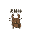 むしともだち：カブト＆クワガタ（個別スタンプ：34）