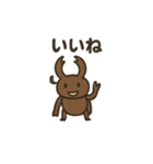 むしともだち：カブト＆クワガタ（個別スタンプ：37）