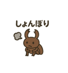 むしともだち：カブト＆クワガタ（個別スタンプ：39）