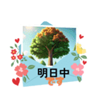 中です便り（個別スタンプ：1）
