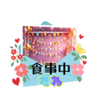中です便り（個別スタンプ：20）