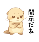 カワウソが恋人に問う[開示だなネタ・本音]（個別スタンプ：1）