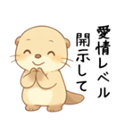 カワウソが恋人に問う[開示だなネタ・本音]（個別スタンプ：2）