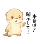 カワウソが恋人に問う[開示だなネタ・本音]（個別スタンプ：3）