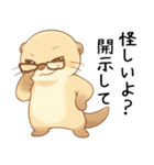 カワウソが恋人に問う[開示だなネタ・本音]（個別スタンプ：5）