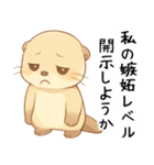カワウソが恋人に問う[開示だなネタ・本音]（個別スタンプ：8）