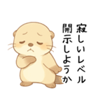 カワウソが恋人に問う[開示だなネタ・本音]（個別スタンプ：9）