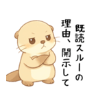 カワウソが恋人に問う[開示だなネタ・本音]（個別スタンプ：10）