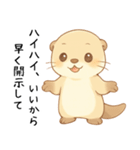 カワウソが恋人に問う[開示だなネタ・本音]（個別スタンプ：13）