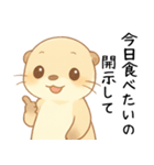 カワウソが恋人に問う[開示だなネタ・本音]（個別スタンプ：16）