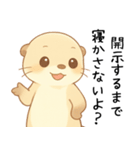 カワウソが恋人に問う[開示だなネタ・本音]（個別スタンプ：19）