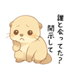 カワウソが恋人に問う[開示だなネタ・本音]（個別スタンプ：23）