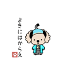 時代劇ごっこするわんこ達（個別スタンプ：13）