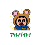ポポベア アルバイト体験（個別スタンプ：3）