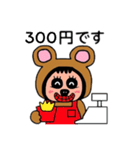 ポポベア アルバイト体験（個別スタンプ：23）